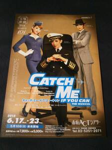 宝塚歌劇チラシ/星組ACT「CATCH ME IF YOU CAN」１枚 : 紅ゆずる,綺咲愛里,七海ひろき,