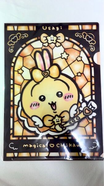まじかるちいかわ ステンドグラス風 クリアファイル うさぎ ちいかわ