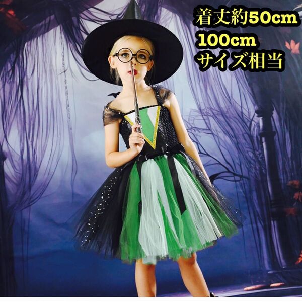 【ちびっこ魔法使いコスプレコスチューム】ハリーポッター ハロウィン 子供用 魔法使い 子供服100サイズ相当