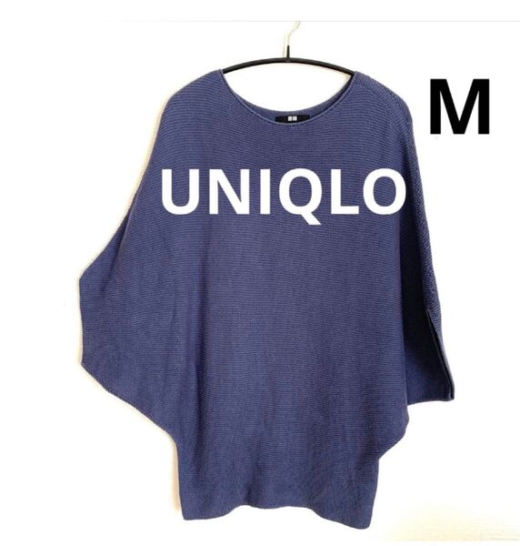 UNIQLO グレーネイビー ニット セーター トップス 綿100% M クーポン可能