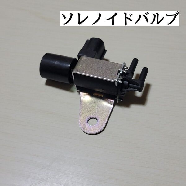 ジムニー ソレノイドバルブ JA12 JA7アイドルスピードコントロールバルブ