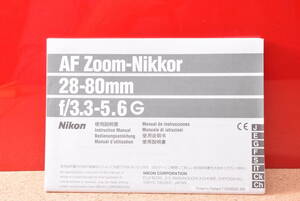 TSS中古カメラ専門館！Nikon　ニコン　AF Zoom-Nikkor　28-80ｍｍ　ｆ/3.3-5.6　G　使用説明書！TS176