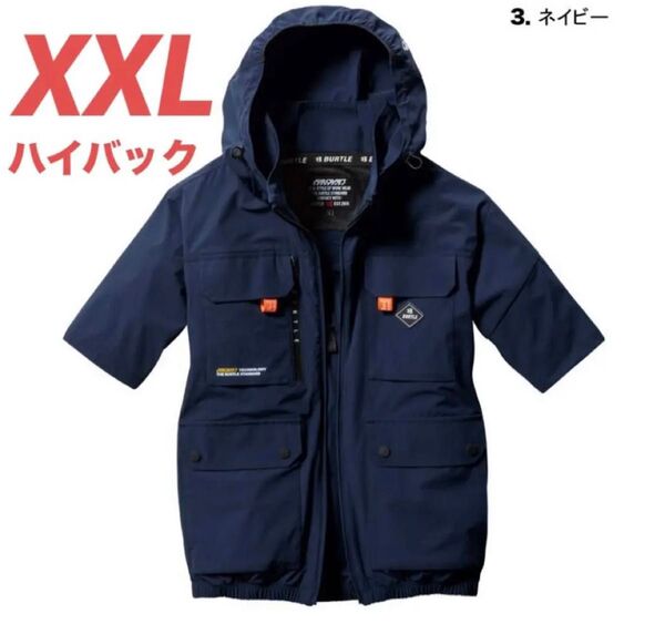 バートル 空調服 半袖 AC2036 XXL ネイビー ハイバック 2024