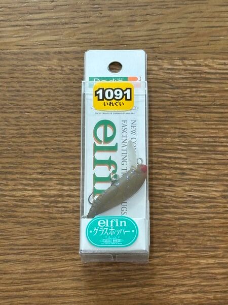 elfin RCグラスホッパー 1091 オレンジクラウン