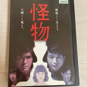 怪物 DVD 中古(レンタル型落ち) DVD レンタル版