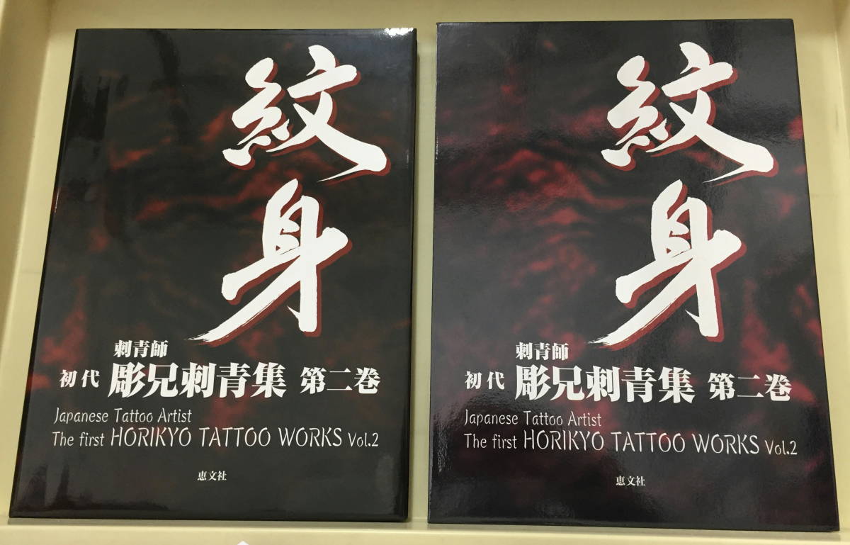 Yahoo!オークション -「恵文社」(本、雑誌) の落札相場・落札価格 Yahoo!オークション -「恵文社」(本、雑誌) の落札相場・落札価格