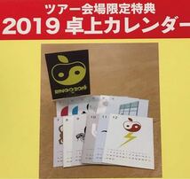 椎名林檎 ライブ会場購入特典 2019 卓上カレンダー 未開封新品! 真空地帯_画像2