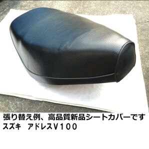 ホンダ C50 C110 シートカバー 張り替え用 純正互換 高品質