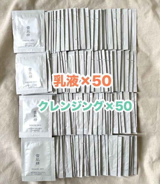 雪肌精 MYV アクティライズ スキンケア まとめ売り