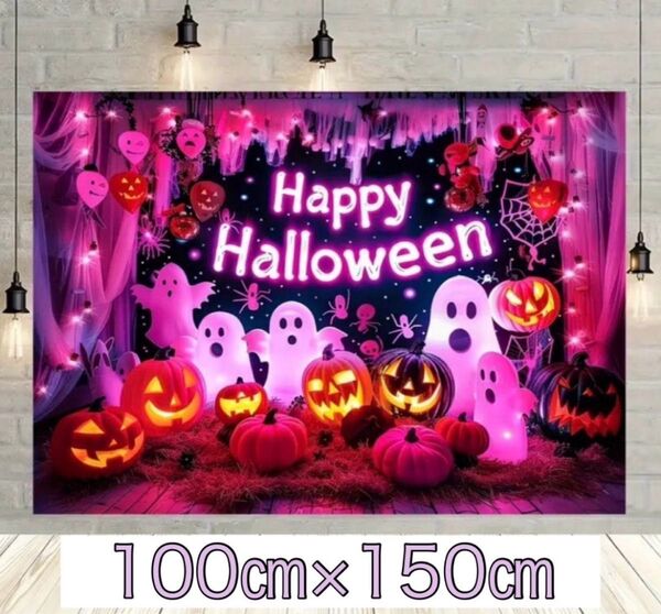 再入荷! ハロウィン タペストリー 可愛い おばけ かぼちゃ パーティー インスタ映え