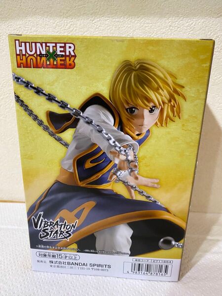 HUNTER×HUNTER VIBRATION STARS クラピカⅡ フィギュア ハンターハンター