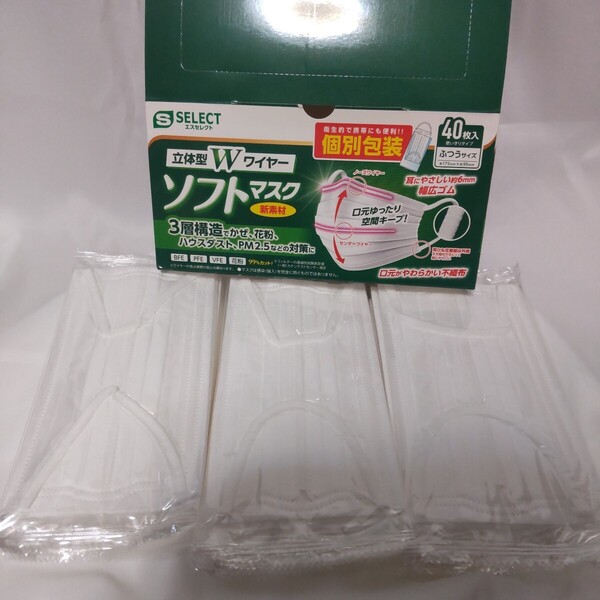 S SELECT エスセレクト スギ薬局 マスク