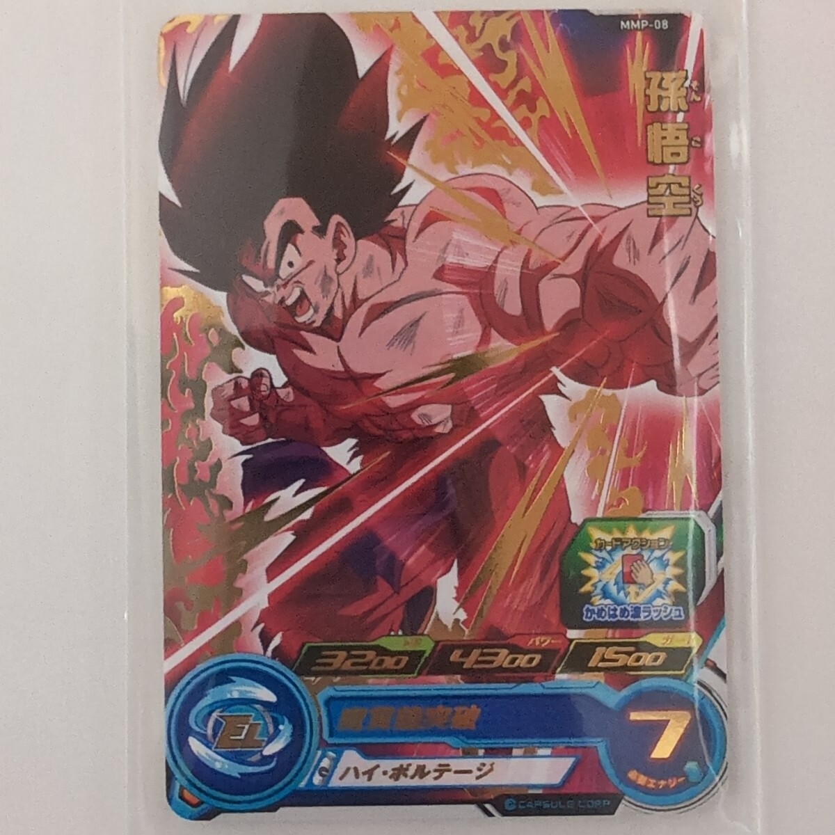 Yahoo!オークション -「ドラゴンボールヒーローズ大会プロモ Yahoo!オークション -「ドラゴンボールヒーローズ大会プロモ