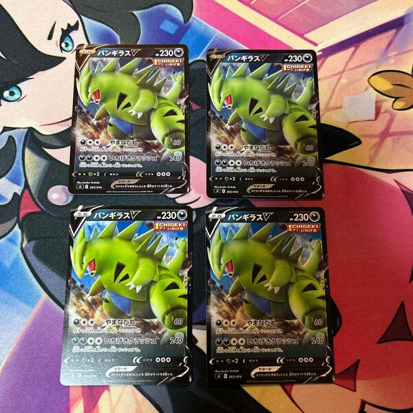 ポケモンカード バンギラスV4枚