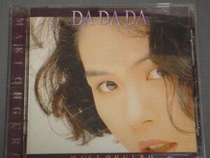 K41 大黒摩季 DA DA DA 帯付き　[CD]