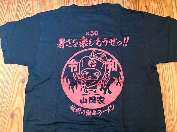 送料無料!未使用!山岡家サービス券TシャツMサイズ6