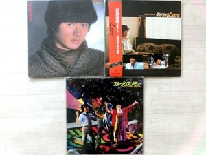 田原俊彦 近藤真彦 野村義男 たのきんトリオ LP３枚昭和レトロ　