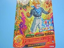 ⑮スーパードラゴンボールヒーローズ★トランクス GT＆トランクス 青年期◆超サイヤ人◆HGD10-51＆HGD1-22_画像5