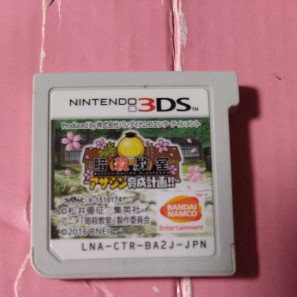 ソフトのみ 3DS 暗殺教室 アサシン育成計画