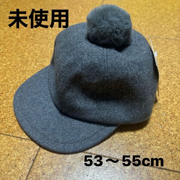 キッズ キャップ 帽子 冬用 ポンポン付き グレー 53~55cm