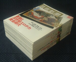 【 芸術新潮 2003年1月号～12月号 12冊セット 】新潮社 デューラー/フリーダ・カーロ/レンブラント/歌麿/唐津