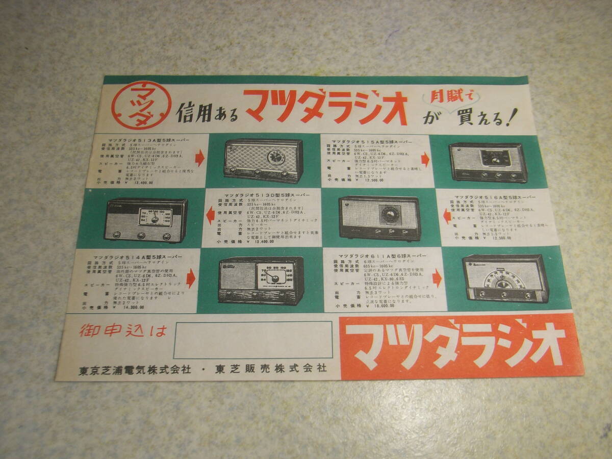 2025年最新】Yahoo!オークション -マツダラジオ(ラジオ)の中古品 2025年最新】Yahoo!オークション -マツダラジオ(ラジオ)の中古品