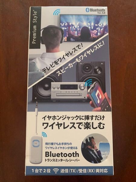 Bluetooth トランスミッター/レシーバー