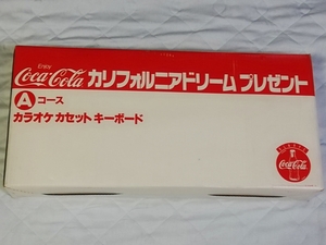 エンジョイ　コカ・コーラ　カリフォルニアドリームプレゼント　1993 Aコース　カラオケカセットキーボード　非売品　