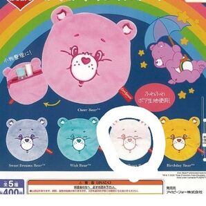 ケアベア がちゃ ホワイト