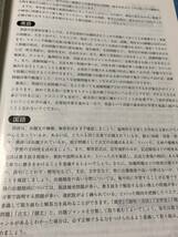 東京学参　慶應義塾高等学校 平成29年度 最近9年間 送料無料_画像5