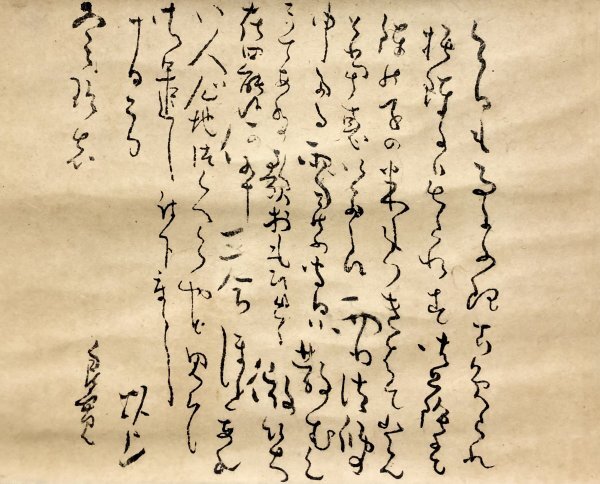 ◇掛軸 『 良寛 唐詩行書 』 江戸時代 識書 書法家 中国唐物唐本 ◇掛軸 『 良寛 唐詩行書 』 江戸時代 識書 書法家 中国唐物唐本