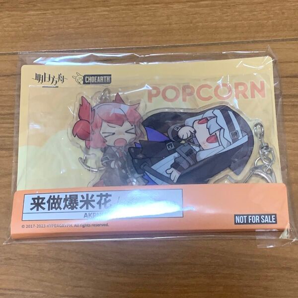 アークナイツ スペクター フィアメッタ アクリルキーホルダー セット