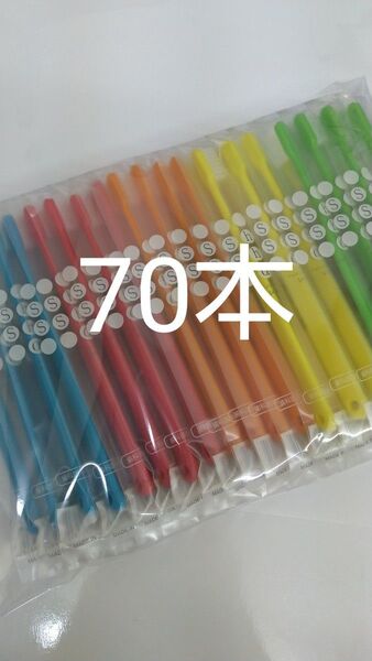 70本セット歯科医院専用歯ブラシShu Shu α ふつう 日本製(やわらかめに変更可能)