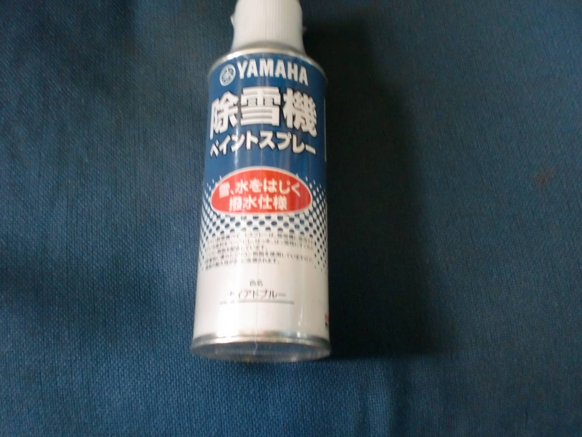 2025年最新】Yahoo!オークション -除雪機ヤマハyt1090の中古品 2025年最新】Yahoo!オークション -除雪機ヤマハyt1090の中古品