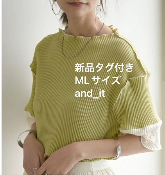 新品タグ付◎アンドイット and_it アコーディオンプリーツ ブラウス バイカラー ピスタチオ グリーン&アイボリー ML