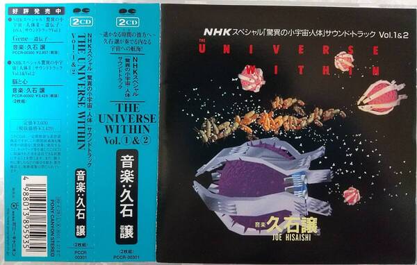 *中古CD / 久石譲 NHKスペシャル 驚異の小宇宙 人体 サウンドトラック THE UNIVERSE WITHIN 1&2 - ネコポス・送料無料