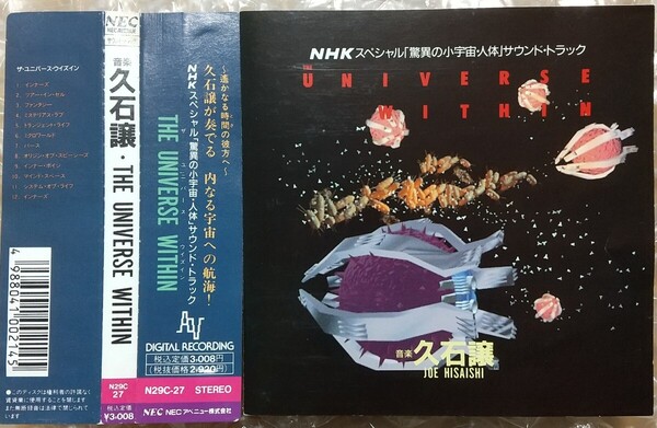 *中古CD / 久石譲 NHKスペシャル 驚異の小宇宙 人体 サウンドトラック1 THE UNIVERSE WITHIN Vol.1 - ネコポス・送料無料