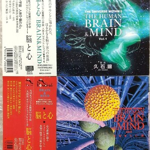 *中古CD2枚セット / 久石譲 NHKスペシャル 驚異の小宇宙 人体II サウンドトラック BRAIN&MIND Vol.1 Vol.2 - ネコポス・送料無料