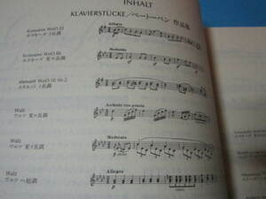 楽譜　グランピア１９　ベートーベン作品集　　（ピアノ）　ベートヴェン