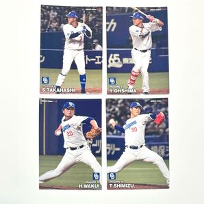 2023年【中日ドラゴンズ4枚】 プロ野球チップスカード2023第2弾