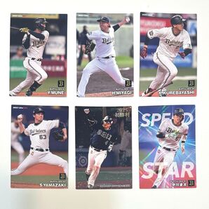 2023年【オリックス・バファローズ6枚】 プロ野球チップスカード2023第2弾 アマゾン限定カードあり 中川圭太