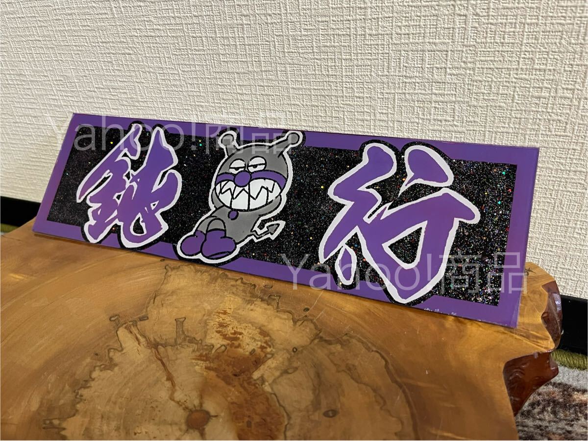 Yahoo!オークション -「ワンマンアンドン板」(内装) (トラック Yahoo!オークション -「ワンマンアンドン板」(内装) (トラック