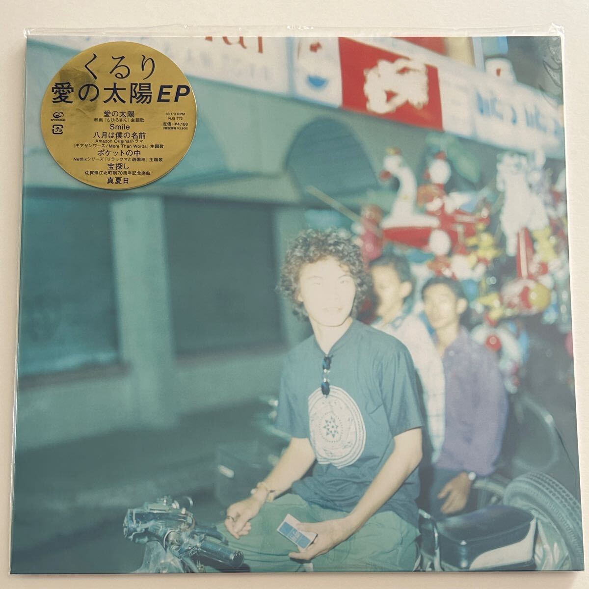 ☆枚数限定!2023年 レコードの日「ハナレグミ」「PunPee」額付 ☆枚数限定!2023年 レコードの日「ハナレグミ」「PunPee」額付