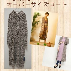 【新品】Lily Brown リリーブラウン オーバーサイズコート フリーサイズ
