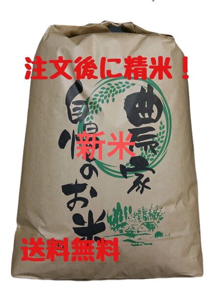 新米 夢しずく 白米5kg 購入後精米 令和6年産 お米5キロ 精米代込み 米