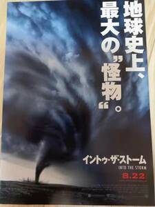 (値下げ!!) ★☆映画チラシ 「イントゥ・ザ・ストーム」 / 出演：リチャード・アーミティッジ 他。 ◆ 2014年公開 (No.1337)☆★