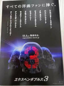 (値下げ!!)★☆映画チラシ「エクスペンダブルズ3 ワールドミッション」/ 出演：シルヴェスター・スタローン 他◆ 2014年公開 (No.1352)☆★