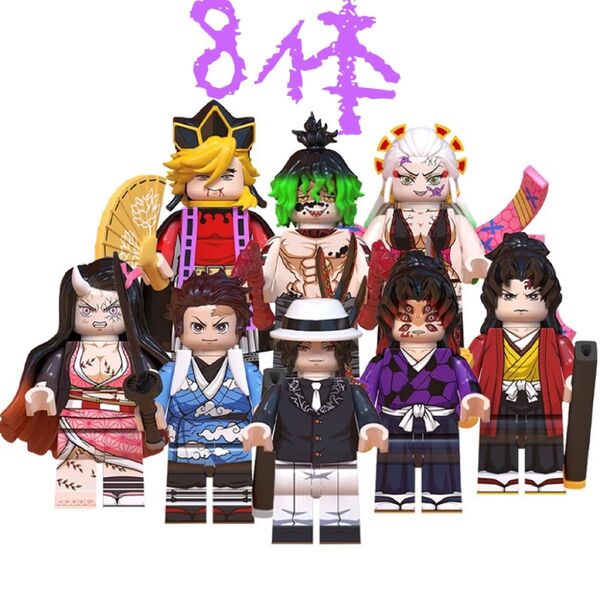 鬼滅の刃 (3) 8体セット レゴ互換 ミニフィグ ミニフィギュア
