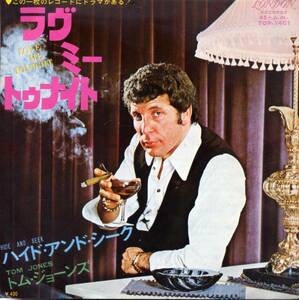 ラヴ・ミー・トゥナイト／トム・ジョーンズ　(EPレコード) Love Me Tonight／Tom Jones