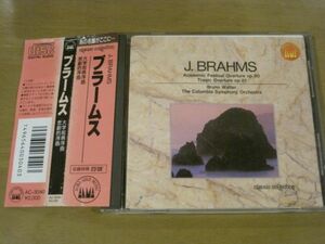 CD ブラームス 大学祝典序曲 作品80 悲劇的序曲 作品81 コロンビア交響楽団 ブルーノ・ワルター　BRAHMS walter